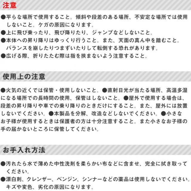 平らな面でご使用ください。また、昇り降りはゆっくり行ってください。