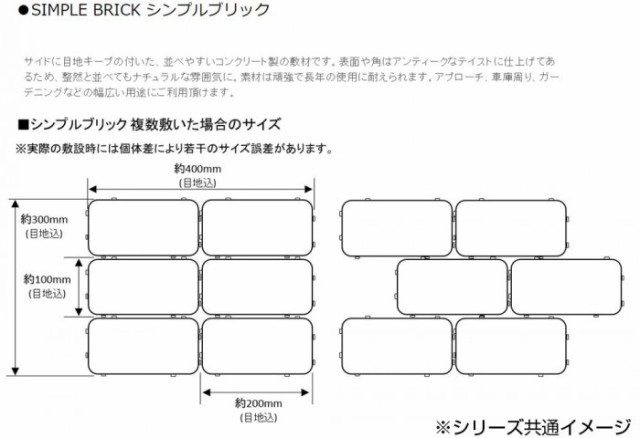 週間売れ筋 ネクスタイル NXstyle シンプルブリック EL-150 ライム 150個入 ガーデニング園芸用品 エクステリア 屋外資材  コンクリート資材 レンガ