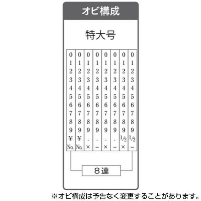 むらのない ポイント増量中 Rs 8gb の通販はau Pay マーケット プロフィット 商品ロットナンバー クーポンあり むらのないクリアな印影 リピスター回転印 欧文8連 ゴシック体 特大号 についての