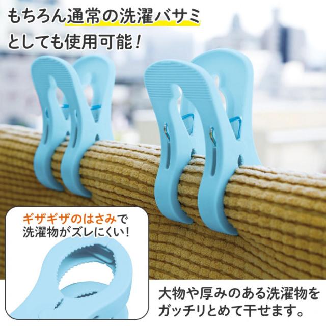 もちろん通常の洗濯バサミとしても使えます。