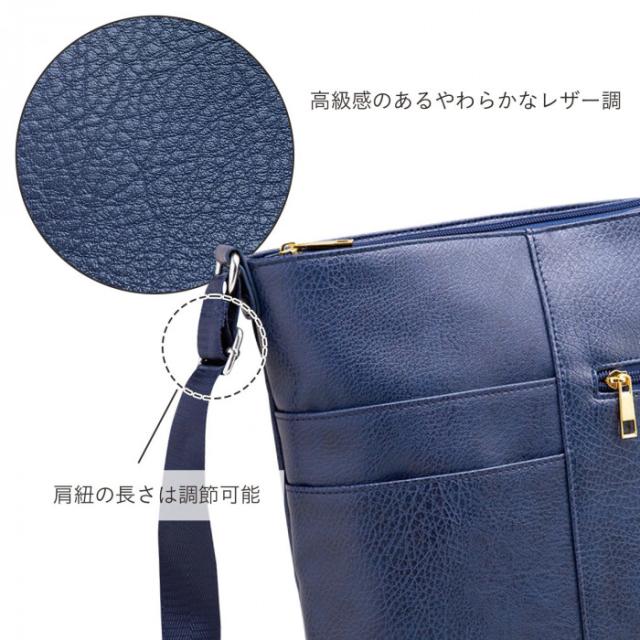 高級感のあるやわらかなレザー調・肩紐の長さは調節可能
