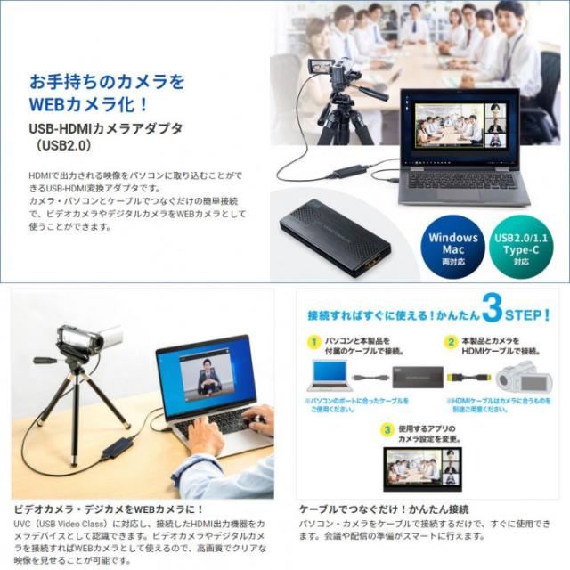 激安単価で Usb Hdmiカメラアダプタ Usb2 0 Usb Cvhduvc2 パソコン 正規店仕入れの Bexcodeservices Com