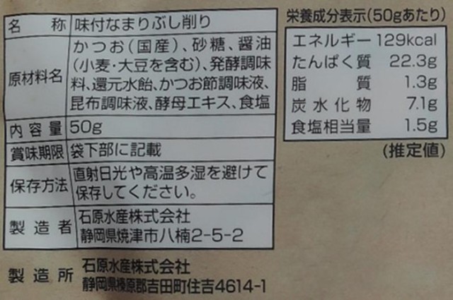 食べるおだし　石原水産　PAY　焼津石原水産　au　お宝イータウン☆10％還元（メーカー直送除く）　鰹旨みを凝縮　DASI-4【メーカー直送】代引き・銀行振込前払い・同梱不可の通販はau　マーケット　PAY　マーケット－通販サイト