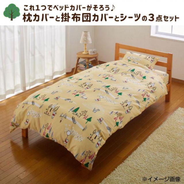 格安即決 ディズニー くまのプーさん カバーリング3点セット 枕カバー 掛布団カバー シーツ Sb 553 D 海外正規品 Www Iacymperu Org