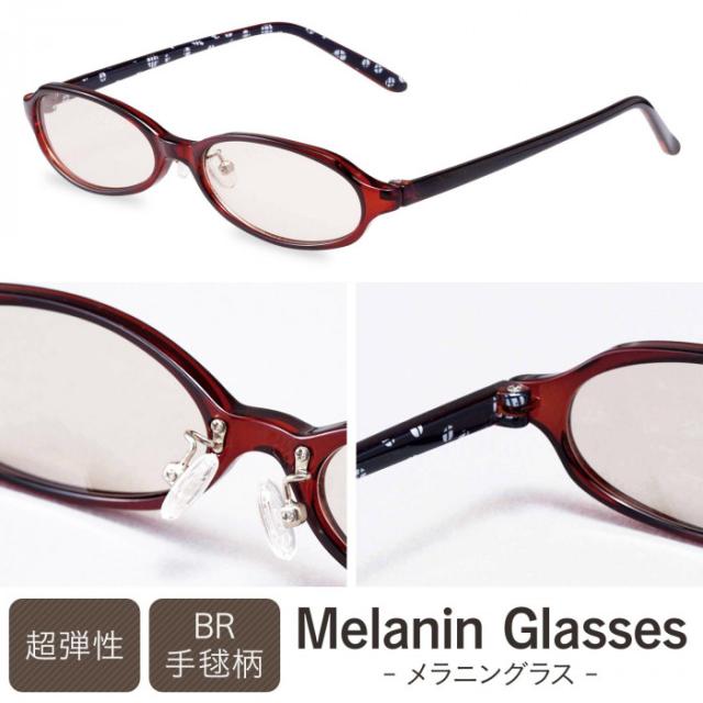 メラニングラス超弾性BR手毬