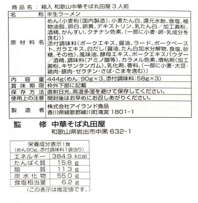 銘店シリーズ 箱入 和歌山中華そば丸田屋3人前×20箱セット【メーカー直送】代引き・銀行振込前払い・同梱不可の通販はau PAY マーケット -  お宝イータウン☆DVD・BD・CD・コミックが安い！ | au PAY マーケット－通販サイト