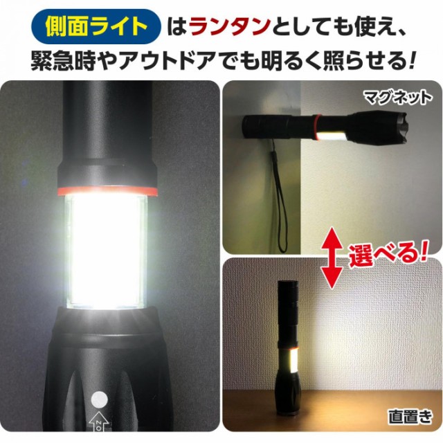 側面ライトはランタンとして使える!マグネット・直置きが選べる