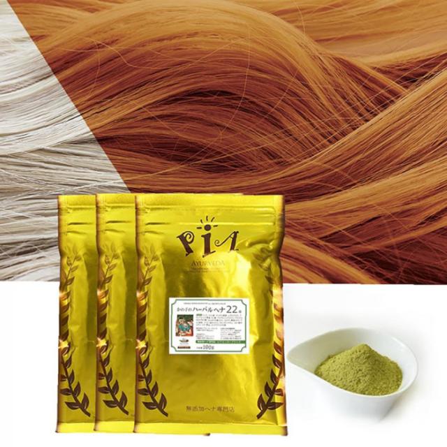 珍しい Pia ヘアカラー かの子のハーブヘナ22番 3袋 Cセット 300g ブラウン H22 3 C 最終値下げ Pdv Sobrancelhas Com Br