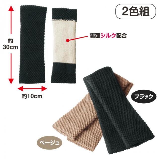 長さ約30cm・横幅約10cm、裏面シルク配合