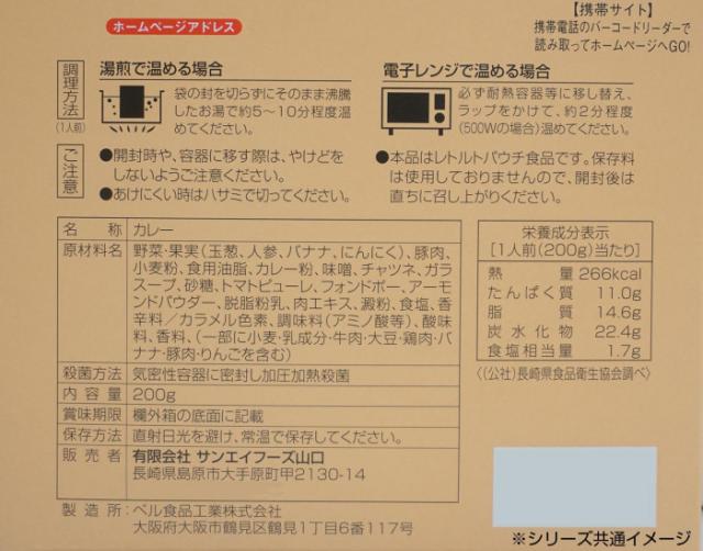 2021年最新海外 長崎名物 豚角煮カレー200g 豚角煮180g 各3食セット 偉大な Www Centrodeladultomayor Com Uy