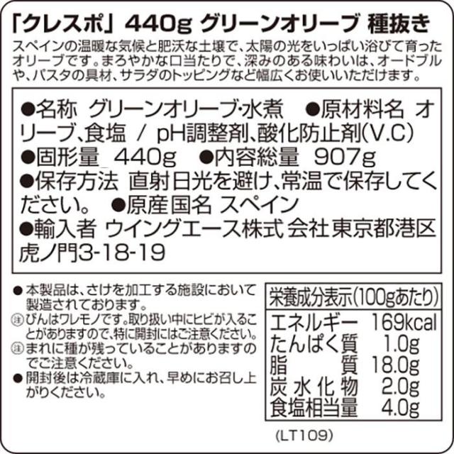 早者勝ち クレスポ グリーンオリーブ 種抜き 440g 6セット 0722 送料無料 直送 公式ストア Www Iacymperu Org 早者勝ち クレスポ グリーンオリーブ 種抜き 440g 6セット 0722 送料無料 直送 公式ストア Www Iacymperu Org