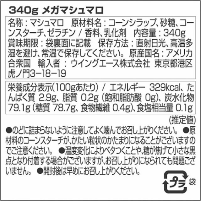 超歓迎在庫 エスビーグローバル 027065 の通販はau PAY マーケット - セレクトショップiiNe｜商品ロットナンバー：508146381 ロッキーマウンテン  メガマシュマロ 340g 12セット 高評価国産 - hualing.ge