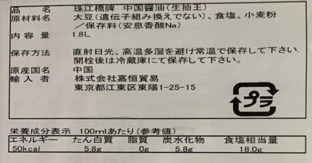 珠江橋牌 の通販はau PAY マーケット - セレクトショップiiNe｜商品ロットナンバー：510757240 生抽王醤油 1.8L×12本  71138 お得格安 - cta.org.mz