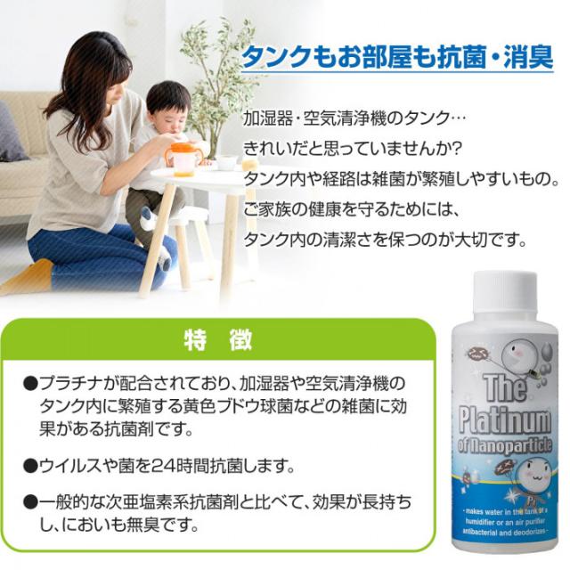 タンクもお部屋も抗菌・消臭