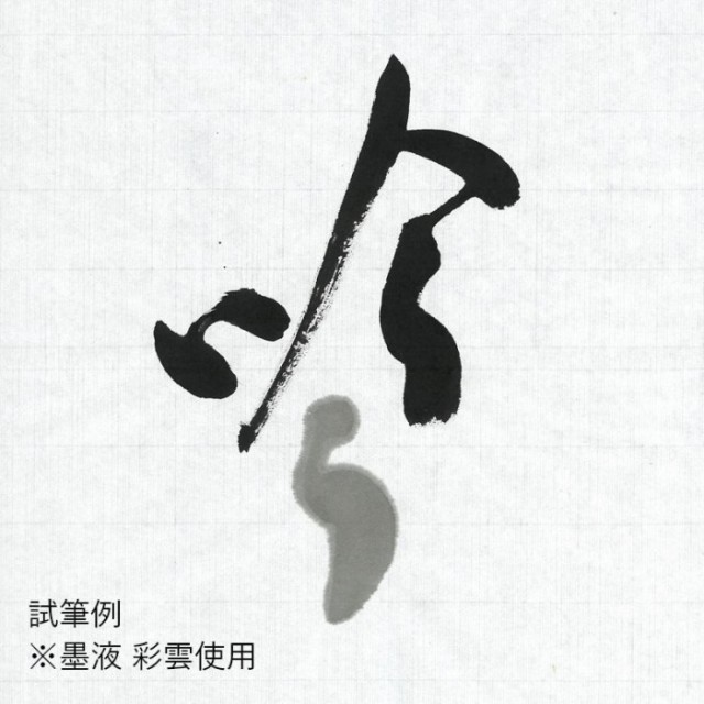 超特価セール ポイント増量中 クーポンあり 高級漢字向け手漉き半紙 書道紙 栗成 吟雪 半紙1000枚 De01 在庫限りッ アウトレット Www Iacymperu Org