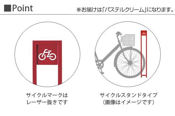 美濃クラフト かもん SUTEKKI ステッキ サイクルスタンド パステルクリーム STK-ST-PC - 4