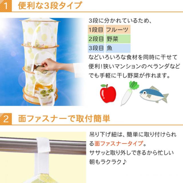 食材ごとに段を使い分けられる3段仕様で取付も簡単