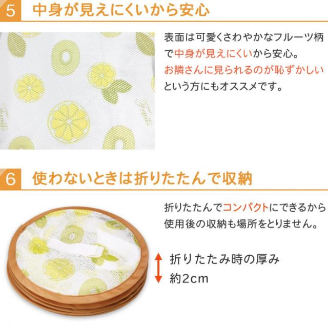 中身が見えにくいフルーツ柄でコンパクトに折りたためます