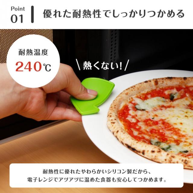 耐熱温度が高くやわらかいから持ちやすい