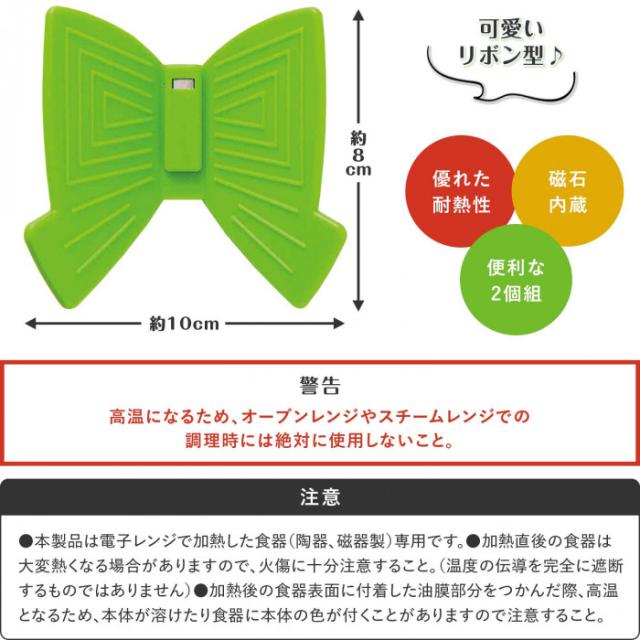 オーブンレンジやスチームレンジでの使用はしないでください