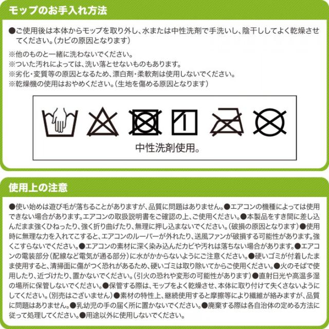 お手入れ方法:手洗い