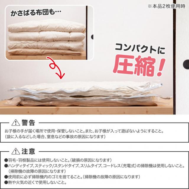 かさばる布団もコンパクトに圧縮!