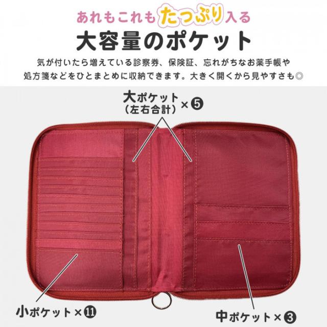 大容量のポケットでカードや処方箋などあれもこれもたっぷり収納可能