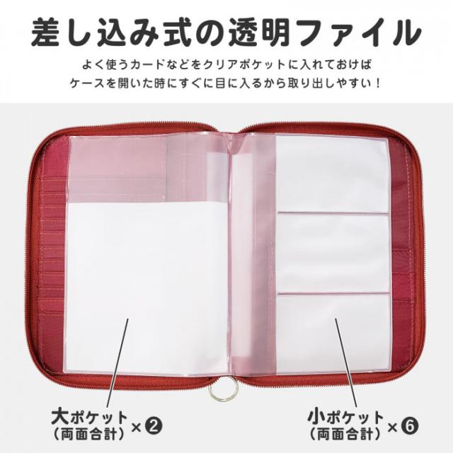 よく使うカードをクリアポケットに入れておけば、目に入りやすく取り出しやすい