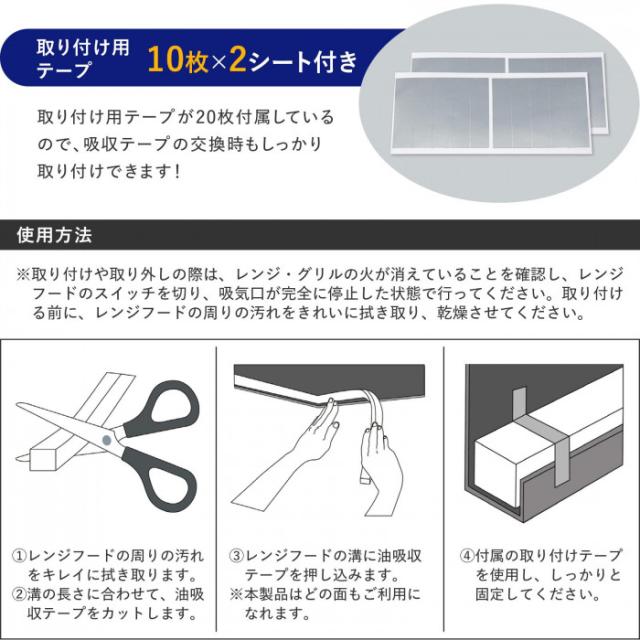 取り付け用テープが20枚付属しているので交換時もしっかり取り付け可能