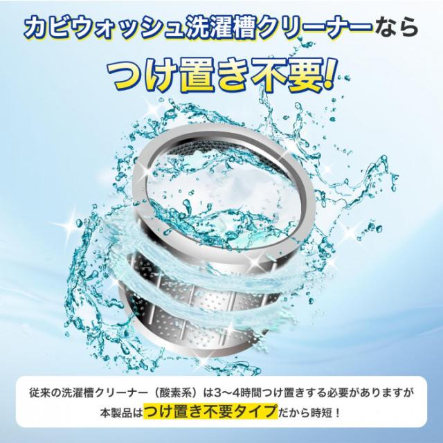 つけ置き不要タイプなので、お手入れが時短に