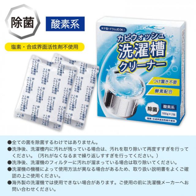 除菌もできる酸素系のクリーナーです