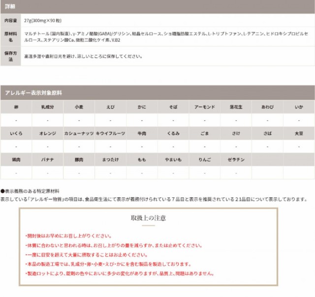 ファイン グリシンGABAプレミアム 90粒(15〜30日分) サプリ感覚の続けやすい錠剤タイプの通販はau PAY マーケット - プロフィット |  au PAY マーケット－通販サイト