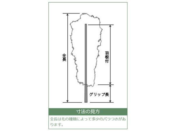 石塚羽毛 日本製 オーストリッチ毛ばたき 1300mm D400の通販はau PAY