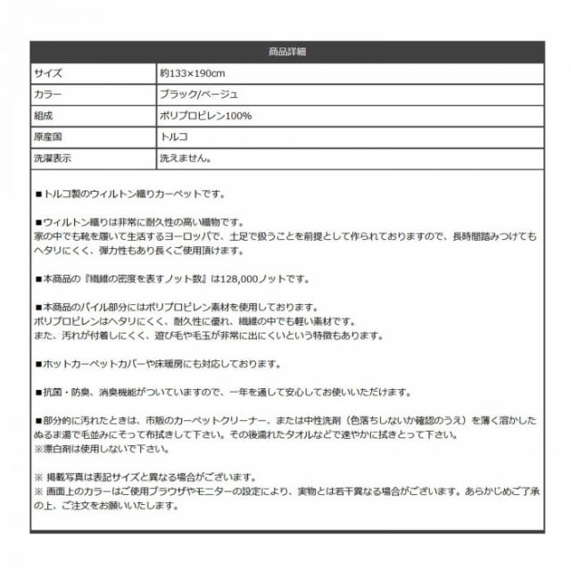 トルコ製 ウィルトン織り カーペット カービング 約133×190cm ベージュ