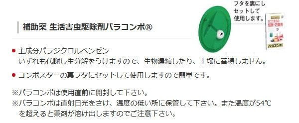 三甲 サンコー 生ゴミ処理容器 コンポスター230型 グリーン 805040-01