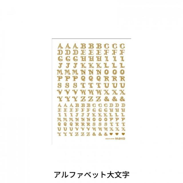 アルファベット大文字