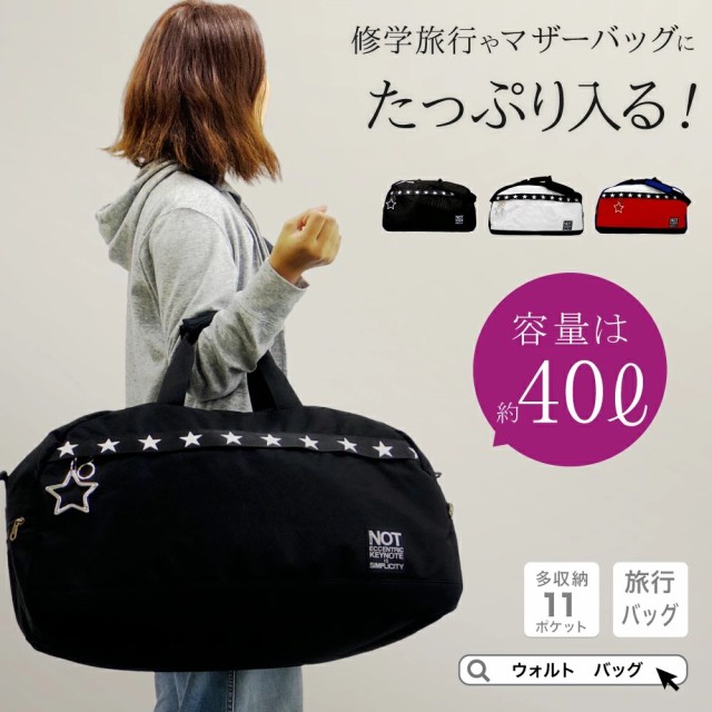 ボストンバッグ レディース