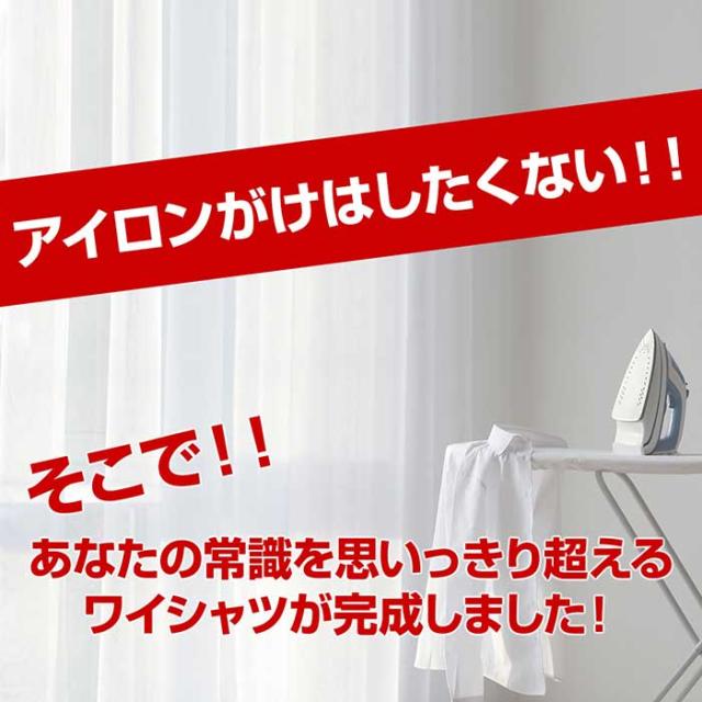 アイロンがけはしたくない!