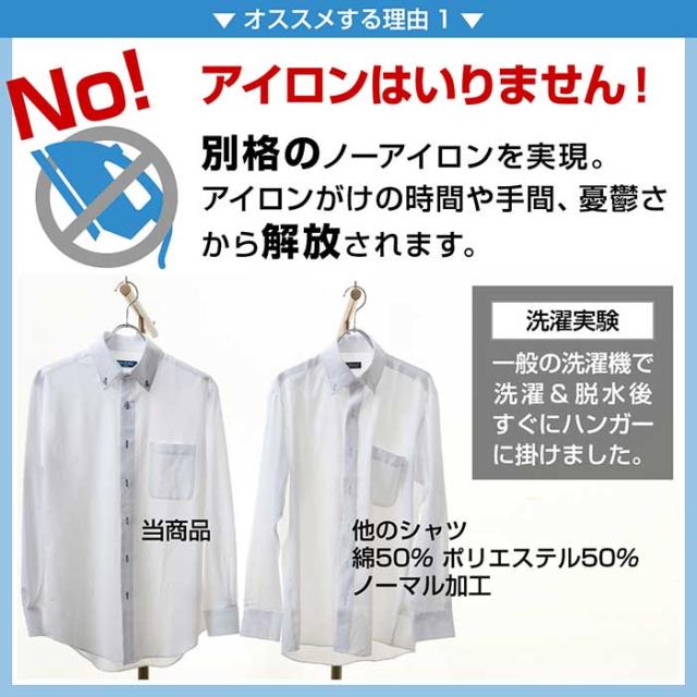 ノーアイロン1