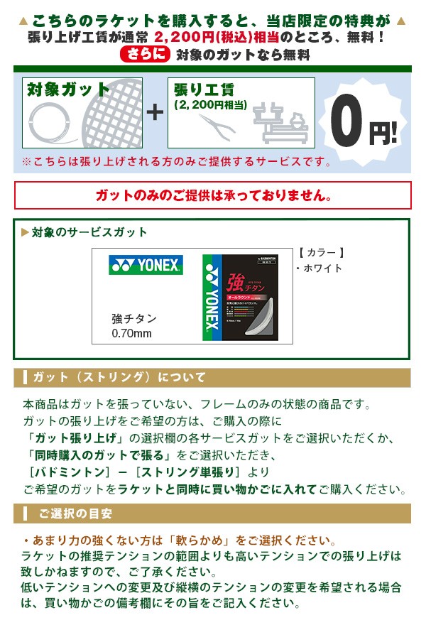 ヨネックス バドミントンラケット]ナノフレア1000Z NANOFLARE
