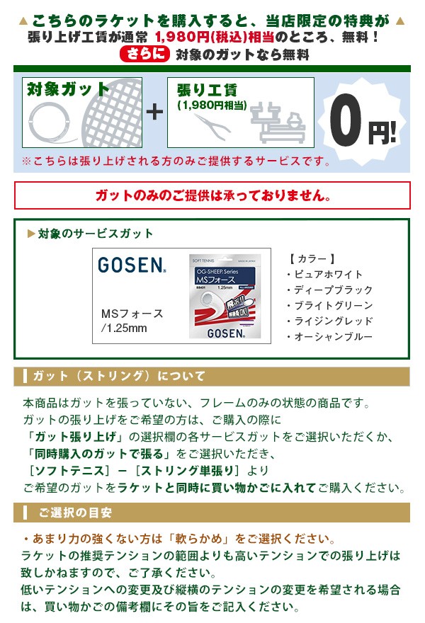 ミズノ ソフトテニスラケット]鬼滅の刃／エフスピードS-01／F SPEED S-01／後衛向け／炭治郎モデル（63JTN26330）の通販はau  PAY マーケット - ラケットプラザ | au PAY マーケット－通販サイト