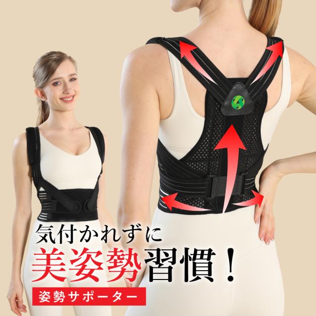猫背矯正 サムネイル