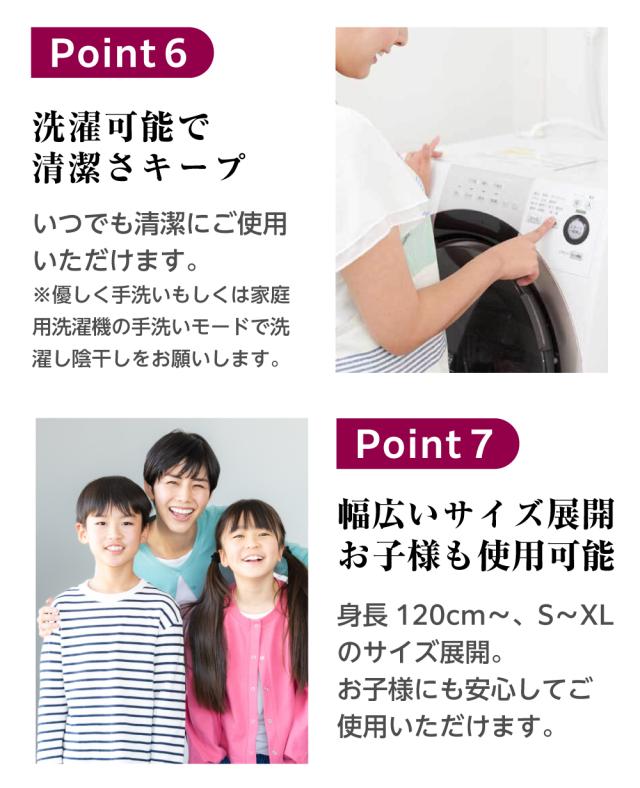 猫背矯正 洗濯可能