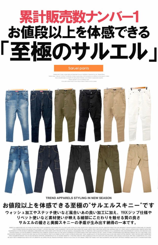 送料無料 サルエルパンツ Outlet Sale メンズ ワンウォッシュ ストレッチ デニムパンツ スキニーパンツ スキニー 黒 デニム