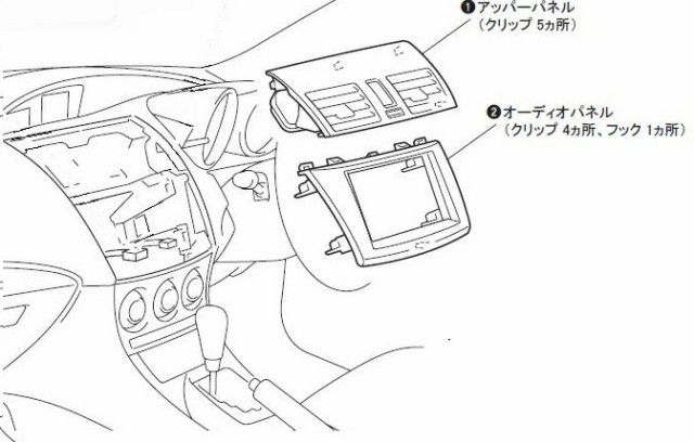 マツダ アクセラ (BL5FP/BLEFP/BLEAP/BL3FP) H21~H23【2DINナビ取付