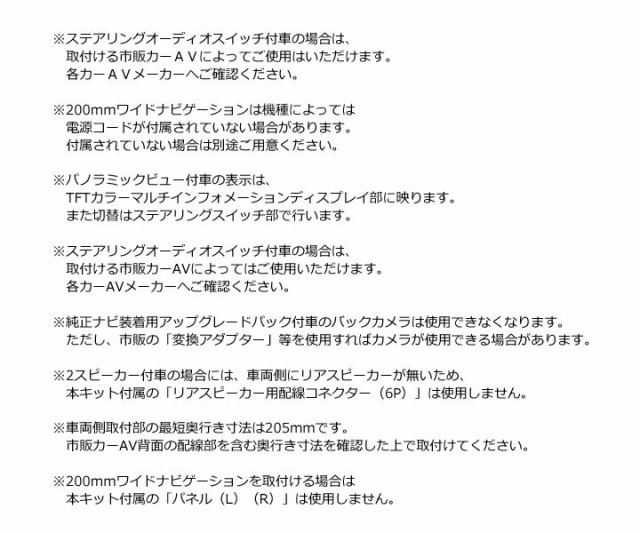 スバル ジャスティ (M900F/M910F) H28/11からR2/8【2DIN/2DINワイドナビ取付キット】オーディオ/パネル/取り付け  NKK-D70D