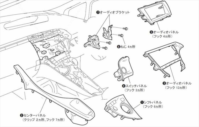 トヨタ プリウス (ZVW30) H21~現在 2DINワイドナビ取付キット