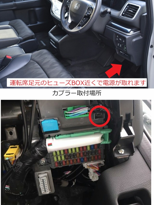 ホンダ シビック タイプR(FK8) 電源取り出しカプラー 分岐 オプション