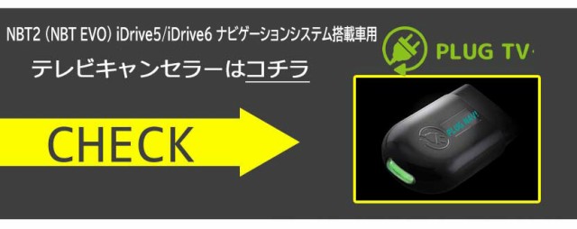 BMW X7 (G07) TVキャンセラー MGU iDrive7ナビゲーションシステム搭載