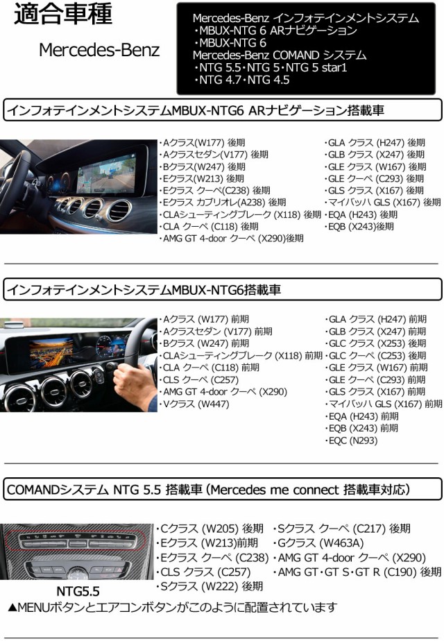 メルセデスベンツ GLAクラス (H247)後期 TVキャンセラー MBUX-NTG6 ARナビ搭載車 テレビ・ナビキャンセラー/ナビ操作 core  dev TVC for Mercedes-Benz CTC CO-DEV2-MB03の通販はau PAY マーケット - パネル王国 | au PAY  マーケット－通販サイト